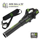 Воздуходувка аккумуляторная Greenworks GD82ABIIK5 с АКБ 5 Ач и ЗУ